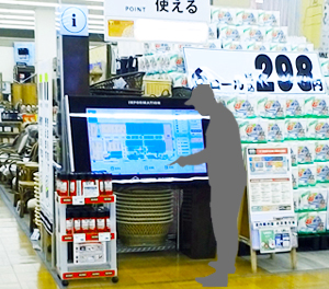 カスタムした製品画像2 ショッピングセンター内のインフォメーション用筐体をタッチする画像