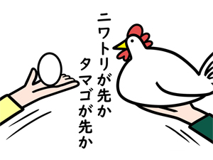 鶏と卵のイラスト